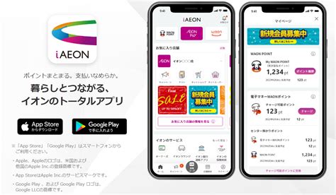 イオンペイ waon と現代のキャッシュレス社会